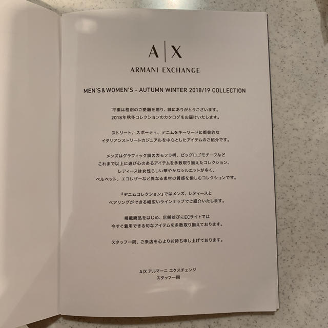 ARMANI EXCHANGE(アルマーニエクスチェンジ)のアルマーニエクスチェンジ カタログ エンタメ/ホビーの雑誌(ファッション)の商品写真