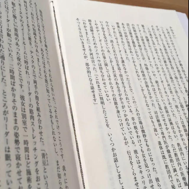 1Q84 BOOK1.2.3  村上春樹 ハードカバー エンタメ/ホビーの本(文学/小説)の商品写真