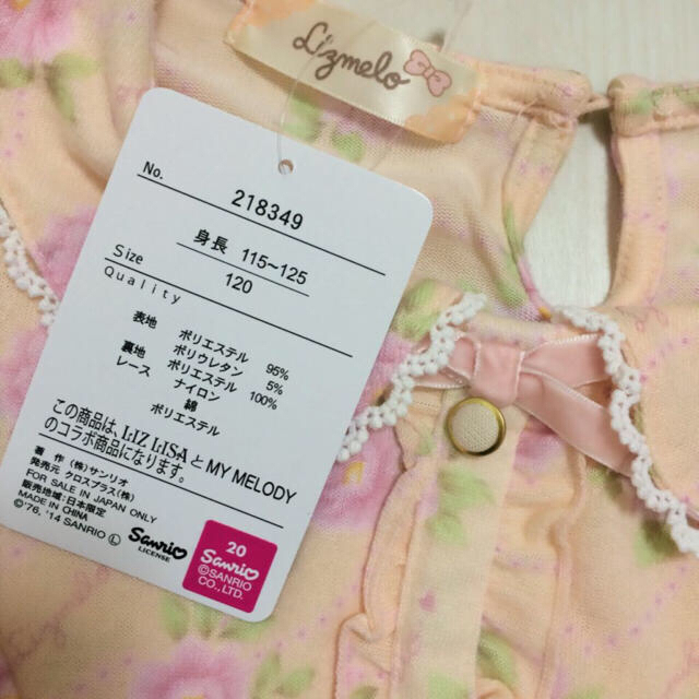 LIZ LISA(リズリサ)のざわちん様専用♡リズメロワンピース キッズ/ベビー/マタニティのキッズ服女の子用(90cm~)(その他)の商品写真