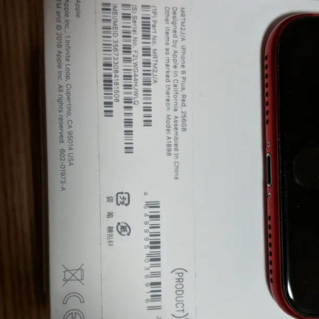 得価新作登場 iPhone iPhone 8plus 256GB Simフリー Redの通販 by 広島carp's shop｜アイフォーンならラクマ - 美品 得価爆買い