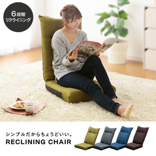 reclining chair インテリア/住まい/日用品の椅子/チェア(座椅子)の商品写真