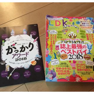 LDK1月号(住まい/暮らし/子育て)