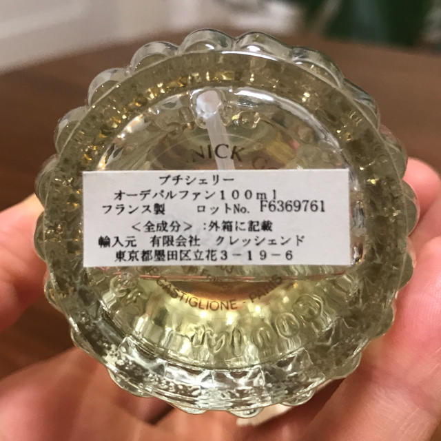 Annick Goutal(アニックグタール)の《中古》アニックグタール プチシェリー 100ml コスメ/美容の香水(香水(女性用))の商品写真