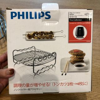 フィリップス(PHILIPS)の専用(調理機器)