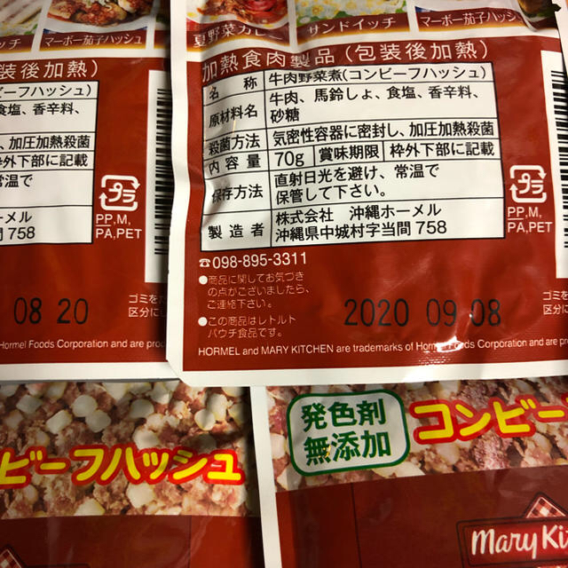 沖縄ホーメル・発色剤無添加コンビーフハッシュ70g×12個 食品/飲料/酒の加工食品(レトルト食品)の商品写真