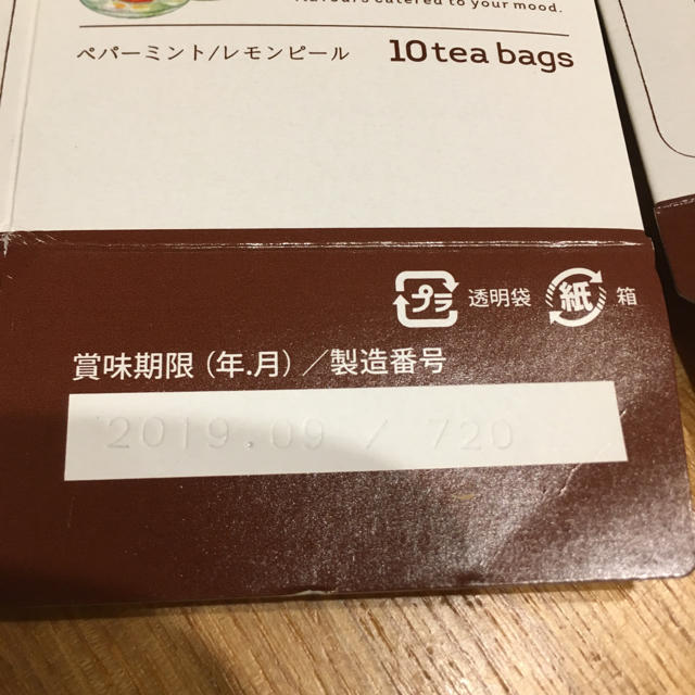 lovelychobi 様 ご確認下さい 食品/飲料/酒の飲料(茶)の商品写真