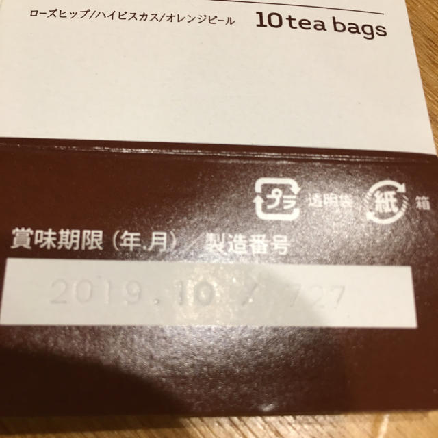 lovelychobi 様 ご確認下さい 食品/飲料/酒の飲料(茶)の商品写真