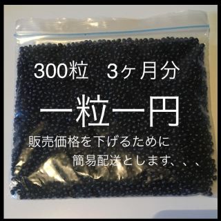 山椒の種  むくみ  好評です(ダイエット食品)