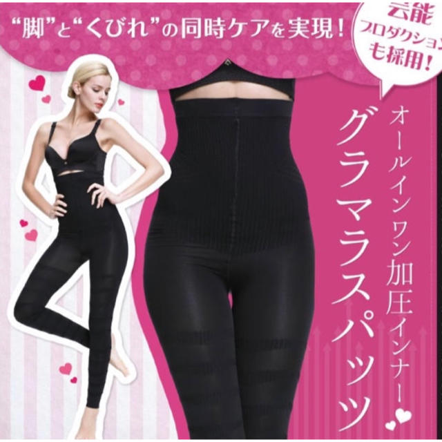 ♛♛ グラマラスパッツ L ♛♛ 2