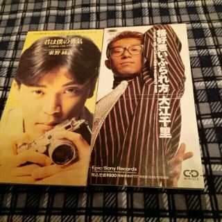 東野純直などCD シングルのセット(ポップス/ロック(邦楽))