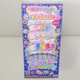 セガ(SEGA)の新品・未使用・未開封　キラデコアート　ぷに♡ジェル 専用 ジェルスペシャルセット(その他)