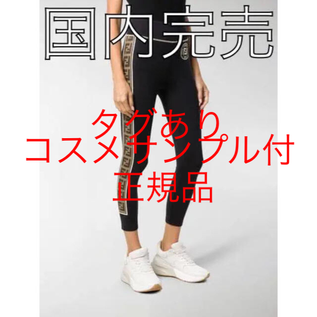 FENDI - 新品 Fendi サイドロゴ FF レギンス タグあり M-XL IT42の通販