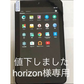 アンドロイド(ANDROID)のhorizon様専用 7インチ Android タブレットSWE775 (タブレット)