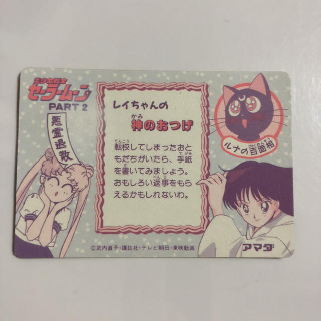 セーラームーン セーラームーンキラカードの通販 By マリン S Shop セーラームーンならラクマ セーラームーン セーラームーンキラカードの通販 By マリン S Shop セーラームーンならラクマ