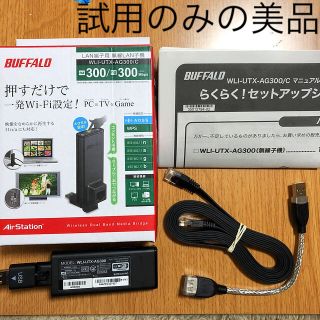 バッファロー(Buffalo)のBUFFALO WLI-UTX-AG300 LAN端子 無線LAN子機(PC周辺機器)