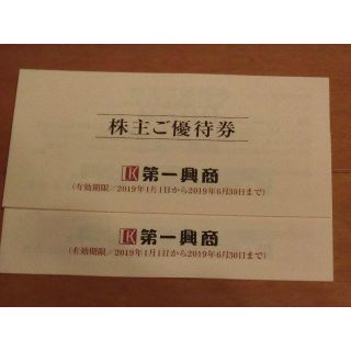 【送料無料・最新20枚】第一興商（ビッグエコー）株主優待券10,000円分(その他)