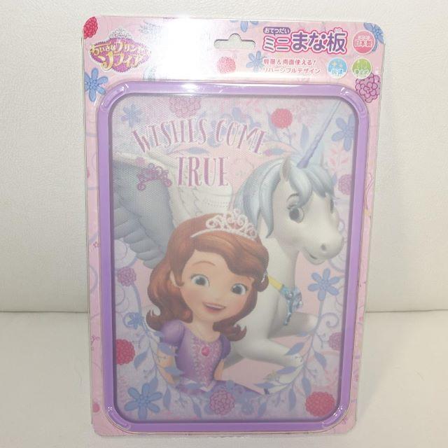 Disney(ディズニー)の新品・未開封　ディズニープリンセス　ソフィアこども安全包丁＆まな板セット インテリア/住まい/日用品のキッチン/食器(調理道具/製菓道具)の商品写真