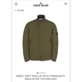 ストーンアイランド MA-1の通販 13点 | STONE ISLANDを買うならラクマ