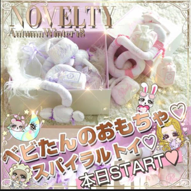 Rady(レディー)のRady大人気noveltyまとめ売り♡ エンタメ/ホビーのコレクション(ノベルティグッズ)の商品写真