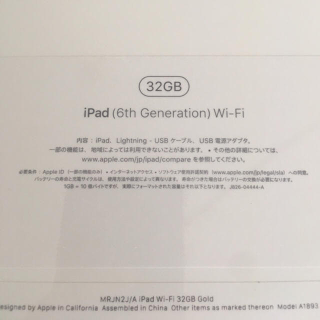 iPad(アイパッド)の【新品】iPad 32GB WiFiモデル 2018 最新 ゴールド 本体 スマホ/家電/カメラのPC/タブレット(タブレット)の商品写真