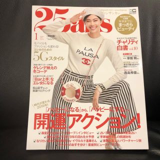 未読■店頭未陳列 25ans ヴァンサンカン 2019年1月号 特別版※抜け有 (ファッション)