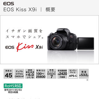 キヤノン(Canon)のcanonEOSKissX9EF-S18-55ISSTM新品キャノン一眼レフ(デジタル一眼)