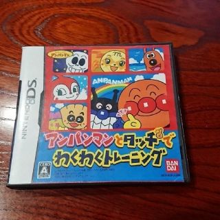 アンパンマン(アンパンマン)のアンパンマンとタッチでわくわくトレーニング DS(携帯用ゲームソフト)