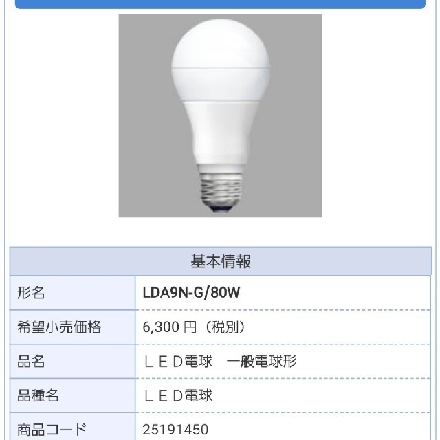 半額以下！格安！LED！送料込み！ほぼ新品に近い！5個セット