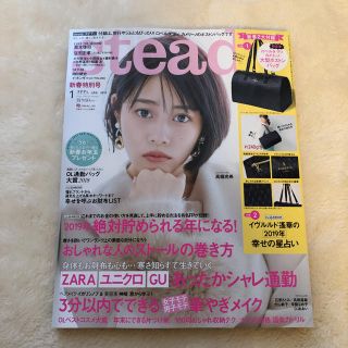 Steady  1月号(ファッション)