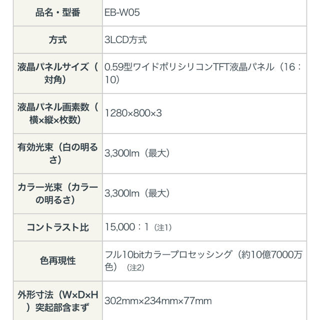 EPSON(エプソン)のプロジェクター スマホ/家電/カメラのテレビ/映像機器(プロジェクター)の商品写真