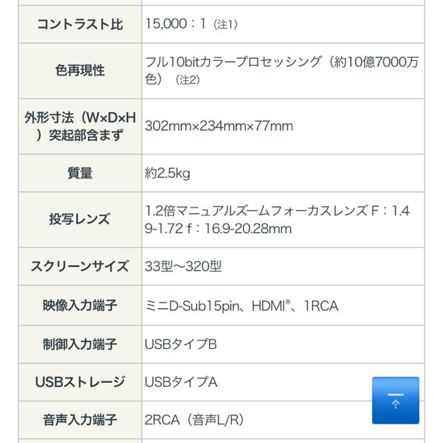 EPSON(エプソン)のプロジェクター スマホ/家電/カメラのテレビ/映像機器(プロジェクター)の商品写真