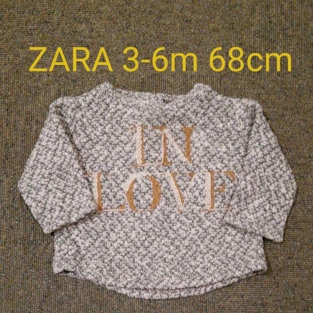 ZARA(ザラ)の（おまとめ）ZARA セーター　冬服 キッズ/ベビー/マタニティのベビー服(~85cm)(ニット/セーター)の商品写真