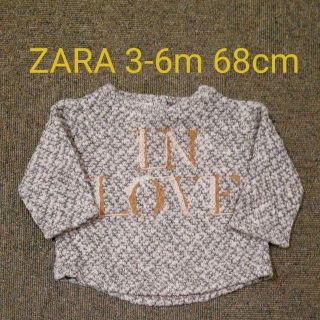 ザラ(ZARA)の（おまとめ）ZARA セーター　冬服(ニット/セーター)