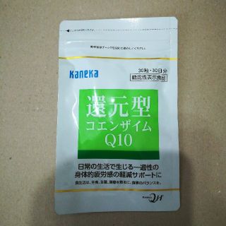 還元型コエンザイムQ10　カネカ(その他)