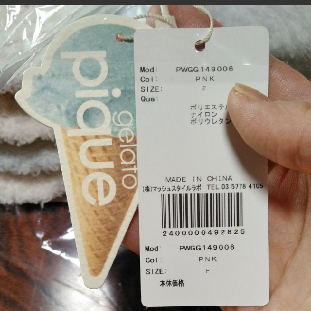 gelato pique(ジェラートピケ)の新品タグ付き❢ジェラートピケブランケット キッズ/ベビー/マタニティのこども用ファッション小物(おくるみ/ブランケット)の商品写真