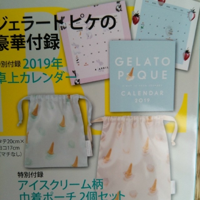 gelato pique(ジェラートピケ)のMORE  2019年1月号付録 レディースのファッション小物(ポーチ)の商品写真