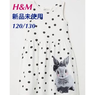 エイチアンドエム(H&M)の【新品 未使用】H&M 可愛い♡うさちゃんワンピース 120/130(ワンピース)