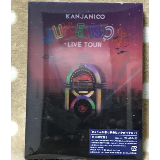 【新品未開封】KANJANI∞ LIVE TOUR JUKE BOX 初回限定盤