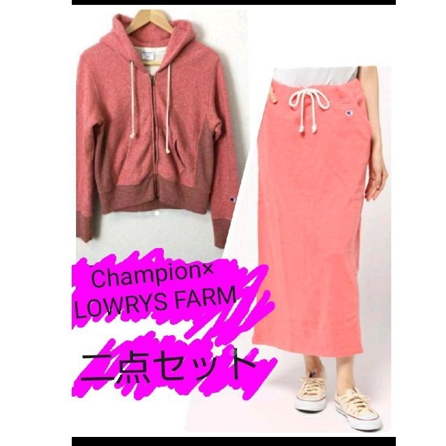 【2点】Champion×LOWRYS FARMコラボパーカー&ロングスカートM