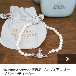 ヴィヴィアンウエストウッド(Vivienne Westwood)のはむ様  vivienneWestwood    パールネックレス(ネックレス)