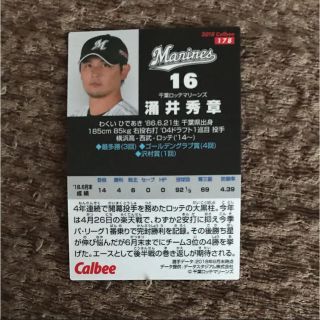 チバロッテマリーンズ(千葉ロッテマリーンズ)の同時購入で50円！カルビー 野球チップス ロッテ 涌井選手(スポーツ選手)