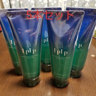 ルプルプ　ヘアカラートリートメント5本セット　LPLP(白髪染め)