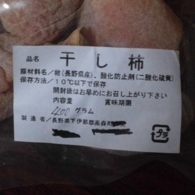 南信州産①干柿３kg ￥５３００円送料込 ➁市田柿２kg ￥８５００円予約必要