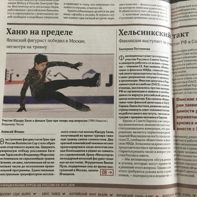 羽生結弦 ロシア杯パズル エンタメ/ホビーのタレントグッズ(スポーツ選手)の商品写真