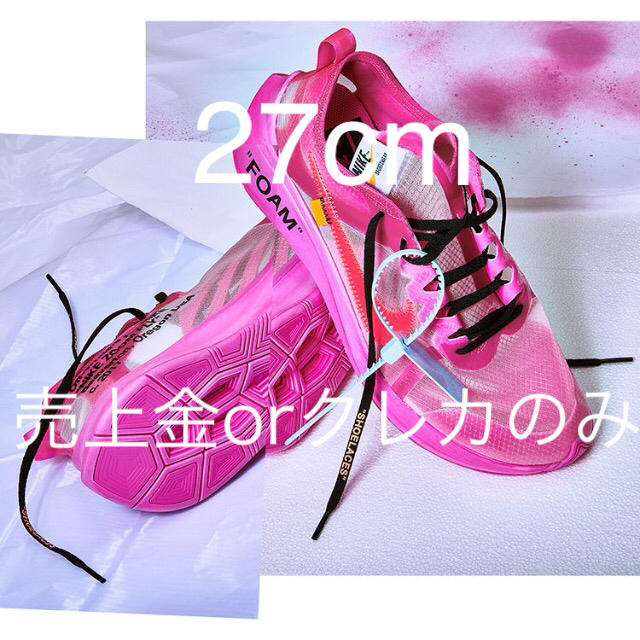 27cm NIKE OFF WHITE ZOOM FLY PINK