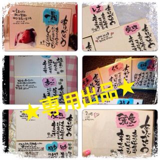 割引sale開催中 様★専用出品★(オーダーメイド)