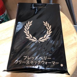 フレッドペリー(FRED PERRY)のメンズノンノ 1月号 付録 フレッドペリー  ネックウォーマー(ファッション)