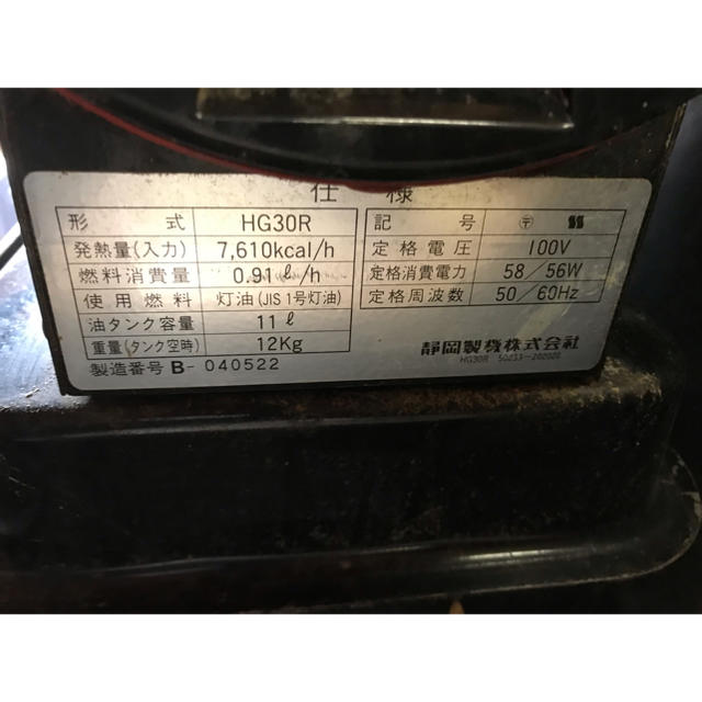 たらお 「ジェットヒーター」Hot ジャンクの通販 by たく's shop|ラクマ