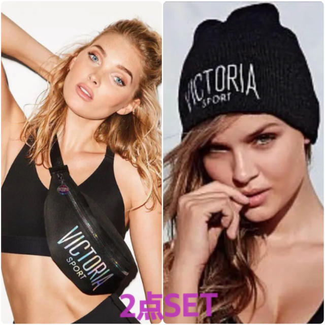 Victoria's Secret(ヴィクトリアズシークレット)の新品 ヴィクトリアスポーツ ニット帽 & ウエストポーチ バッグ セット VSX レディースのバッグ(ボディバッグ/ウエストポーチ)の商品写真