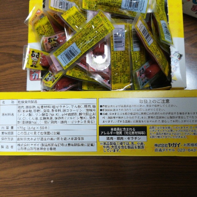 おやつカルパス　110個　ひとくちおやつ☆ 食品/飲料/酒の食品(その他)の商品写真